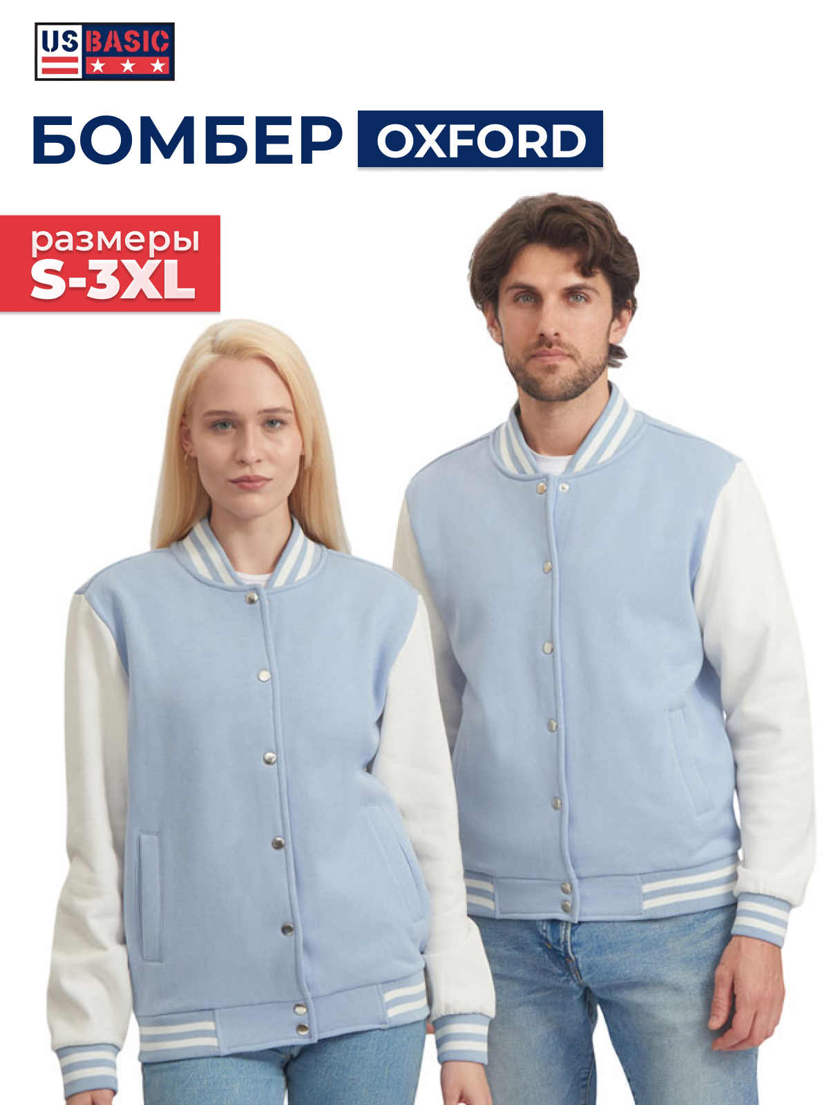 Бомбер Us Basic размер S