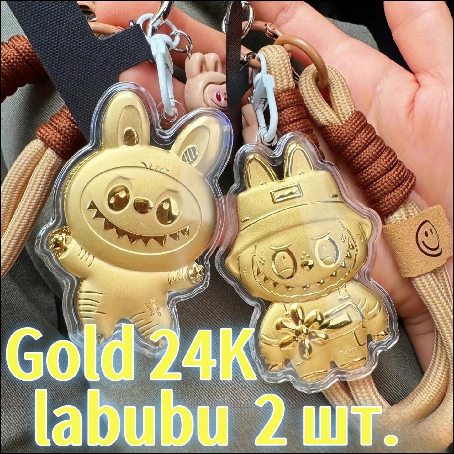 Золотая подвеска Labubu 24K, 2 шт, уникальное украшение для ключей и коллекции, подарок фанатам Кенни Ву
