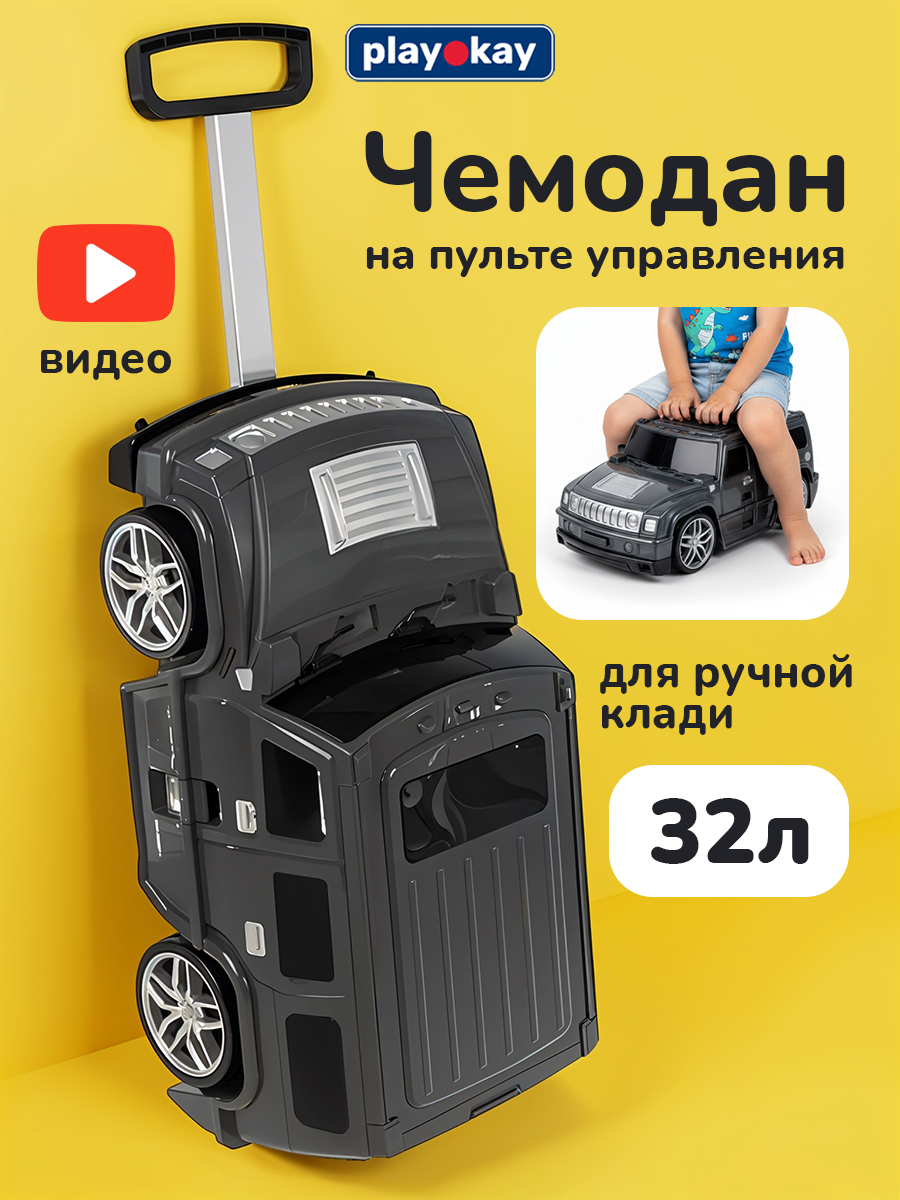 Чемодан play okay размер S черный