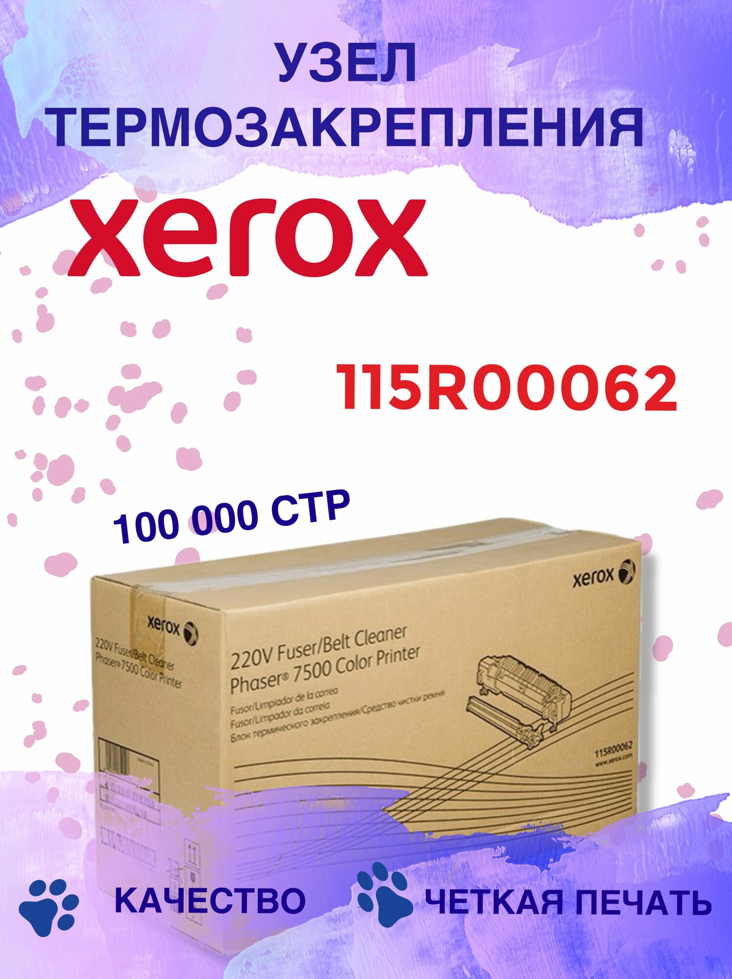 Фьюзер Xerox - фото №1