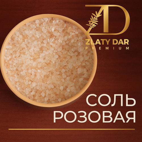 Изображение товара Соль пищевая Zlaty Dar, гималайская розовая, помол 2-4 мм, 0,5 кг