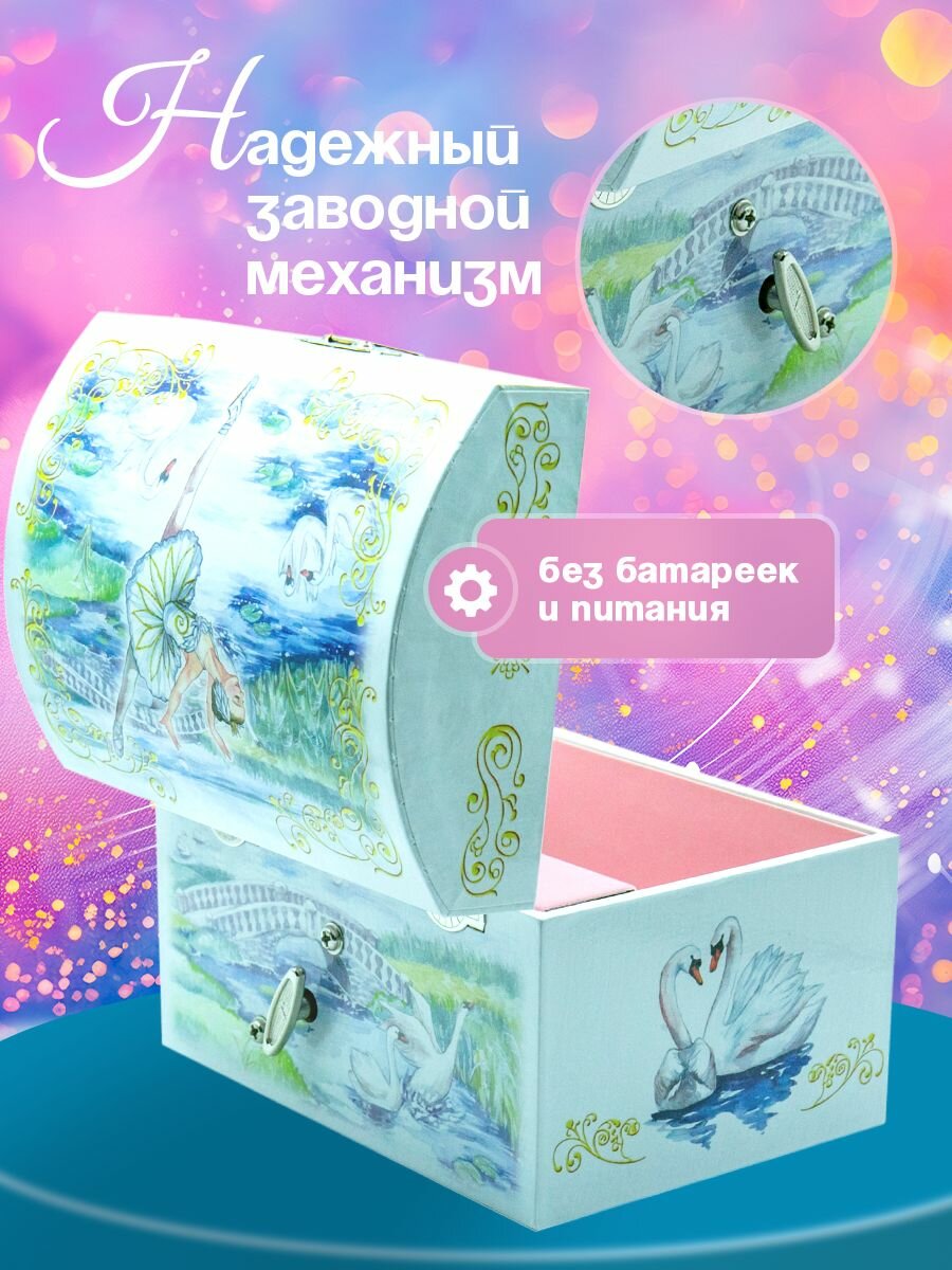 Музыкальная шкатулка в форме купола для девочки — фото 1