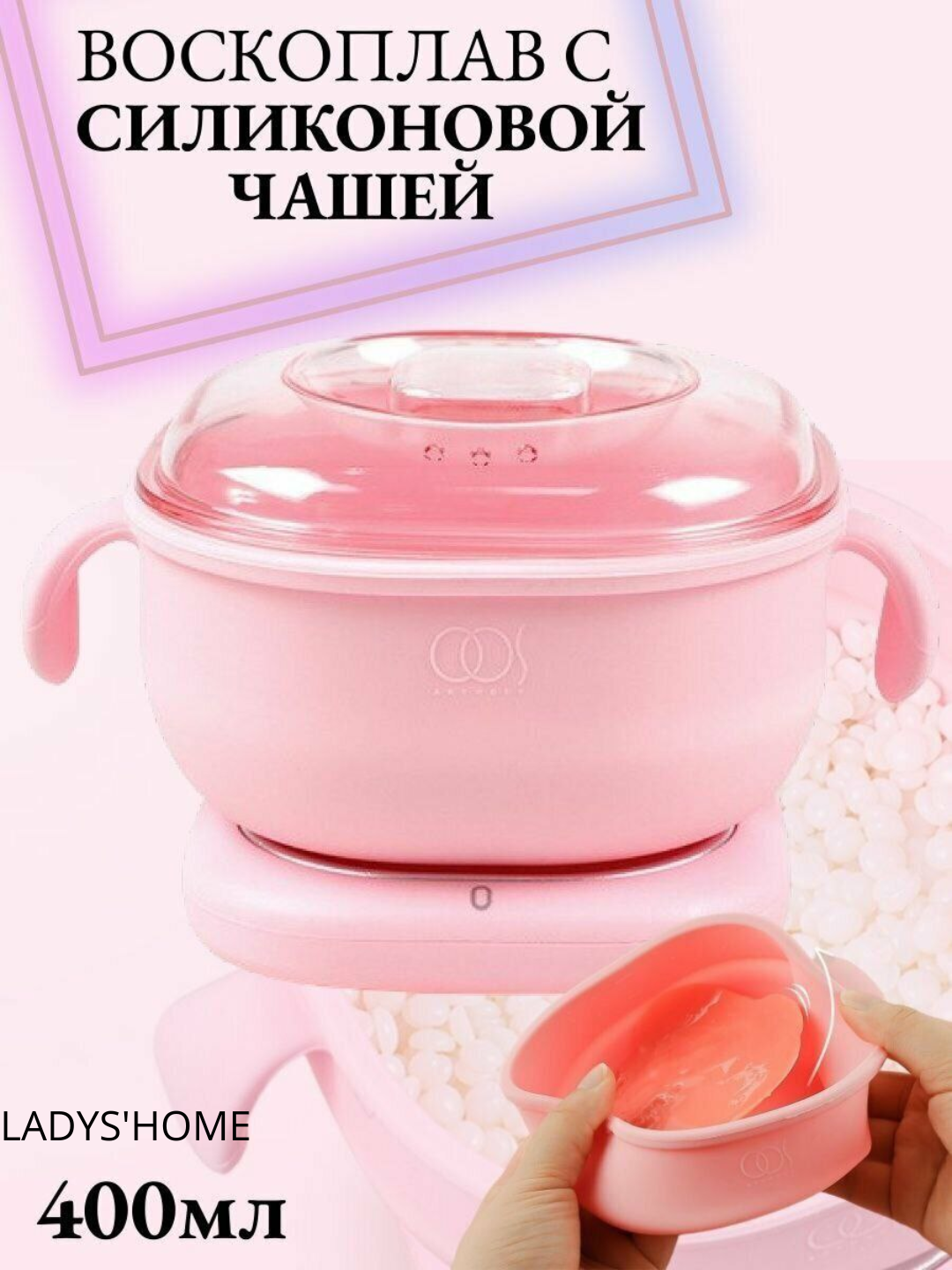 Воскоплав 4в1, для депиляции, шугаринга и эпиляции, набор для удаления волос — фото 1