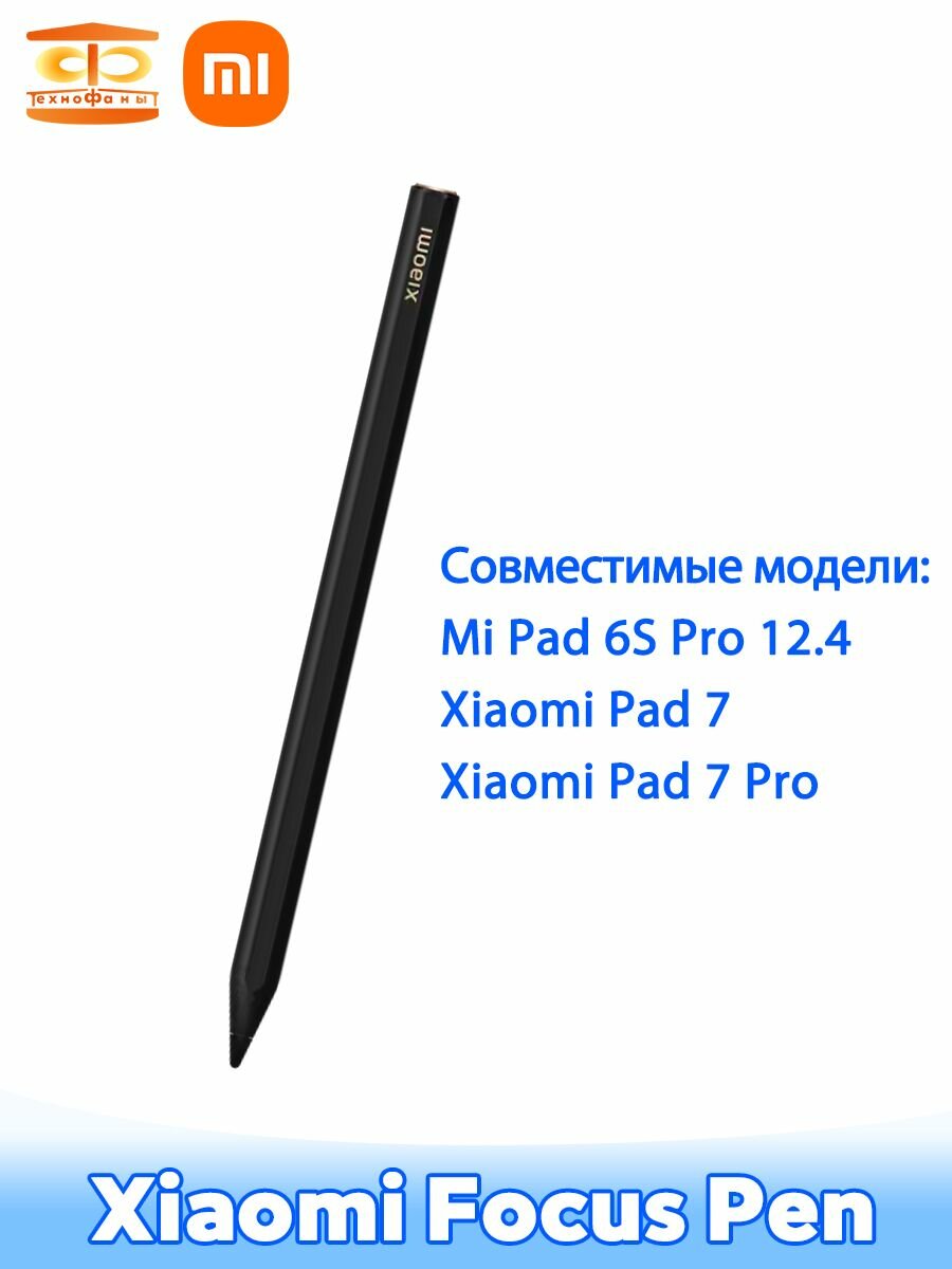 Умная ручка