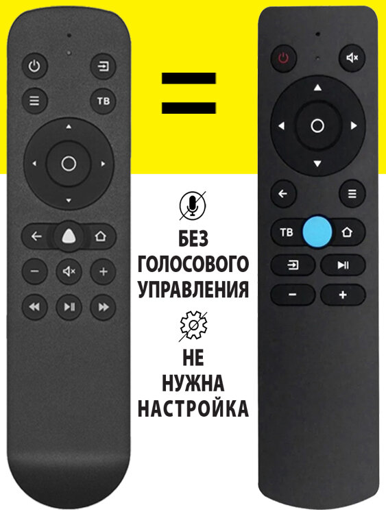 Замена Пульта HARTENS RCR60BT. Аналог без звукового ассистента. С комплектом батареек.