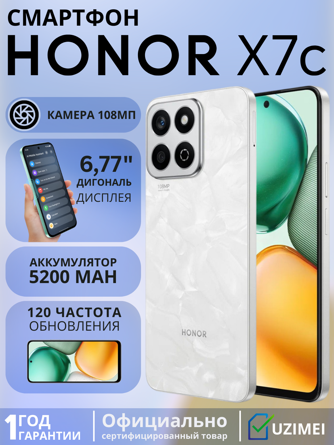 Смартфон от бренда HONOR X7c（8+512）Moonlight White, две SIM-карты