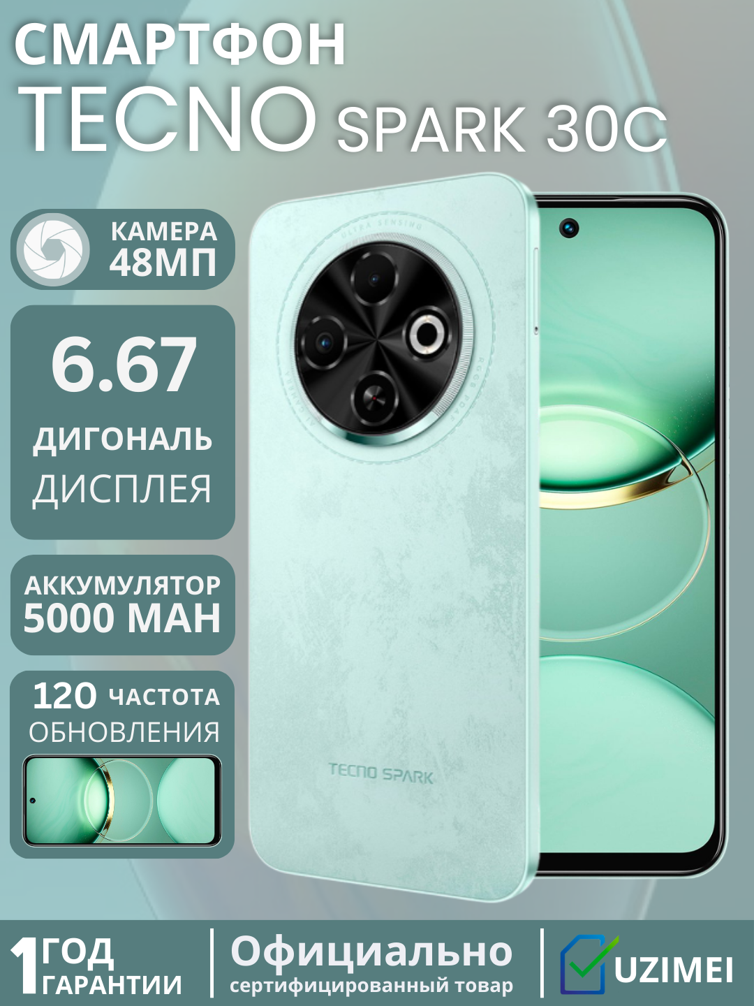 Смартфон от бренда TECNO SPARK 30C Magic Skin Green 128+4(зеленый)