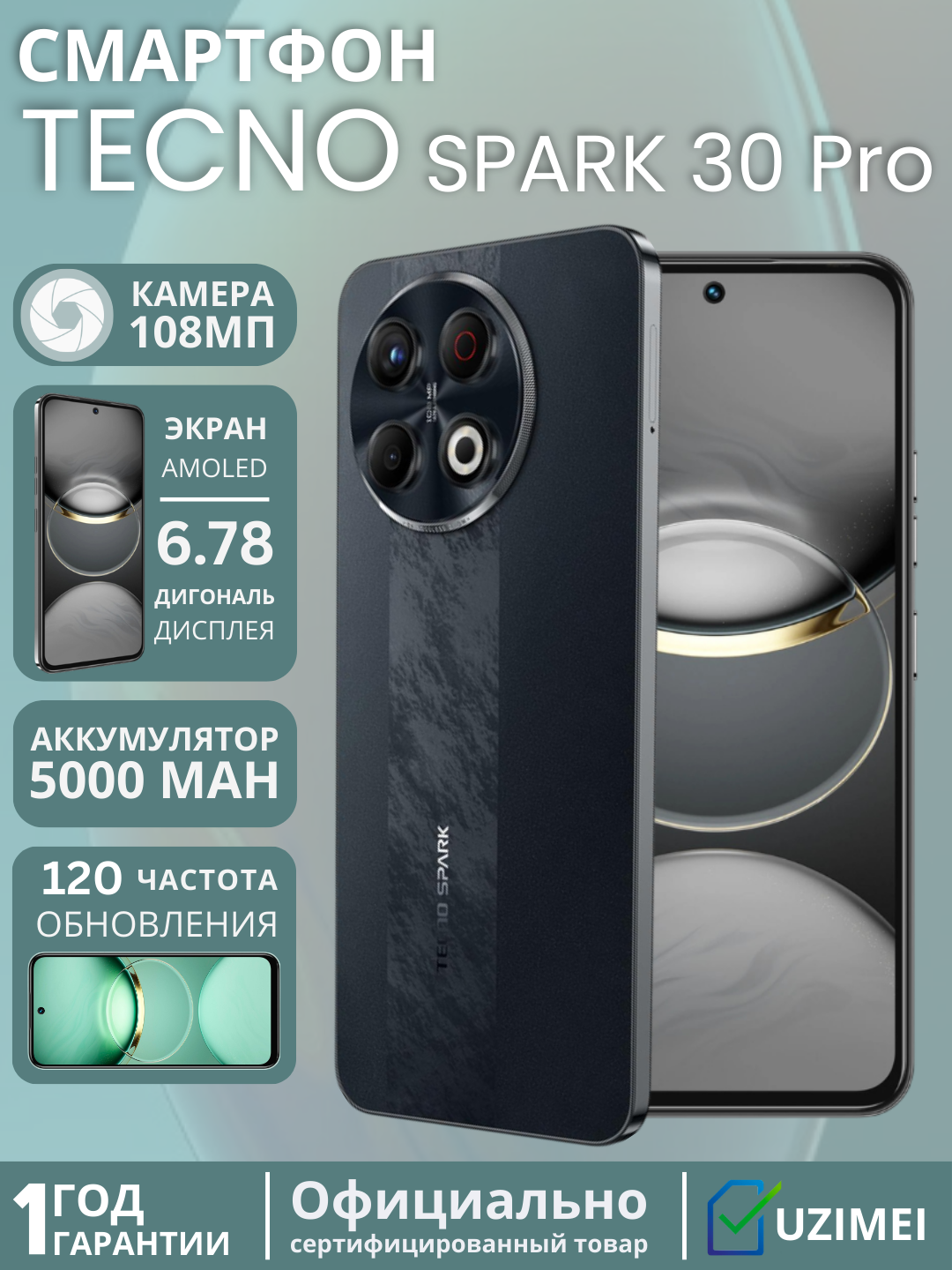 Смартфон от брендаTecno Spark 30 Pro 8+128 Obsidian Edge(серый/черный)