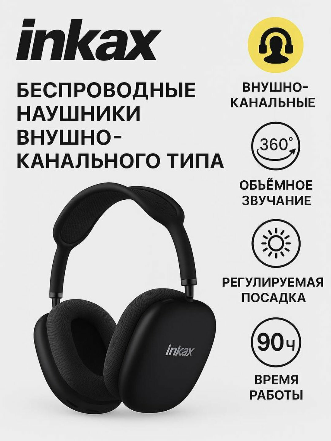 Наушники True Wireless INKAX H35 Max, Bluetooth 5.0, складные, черный