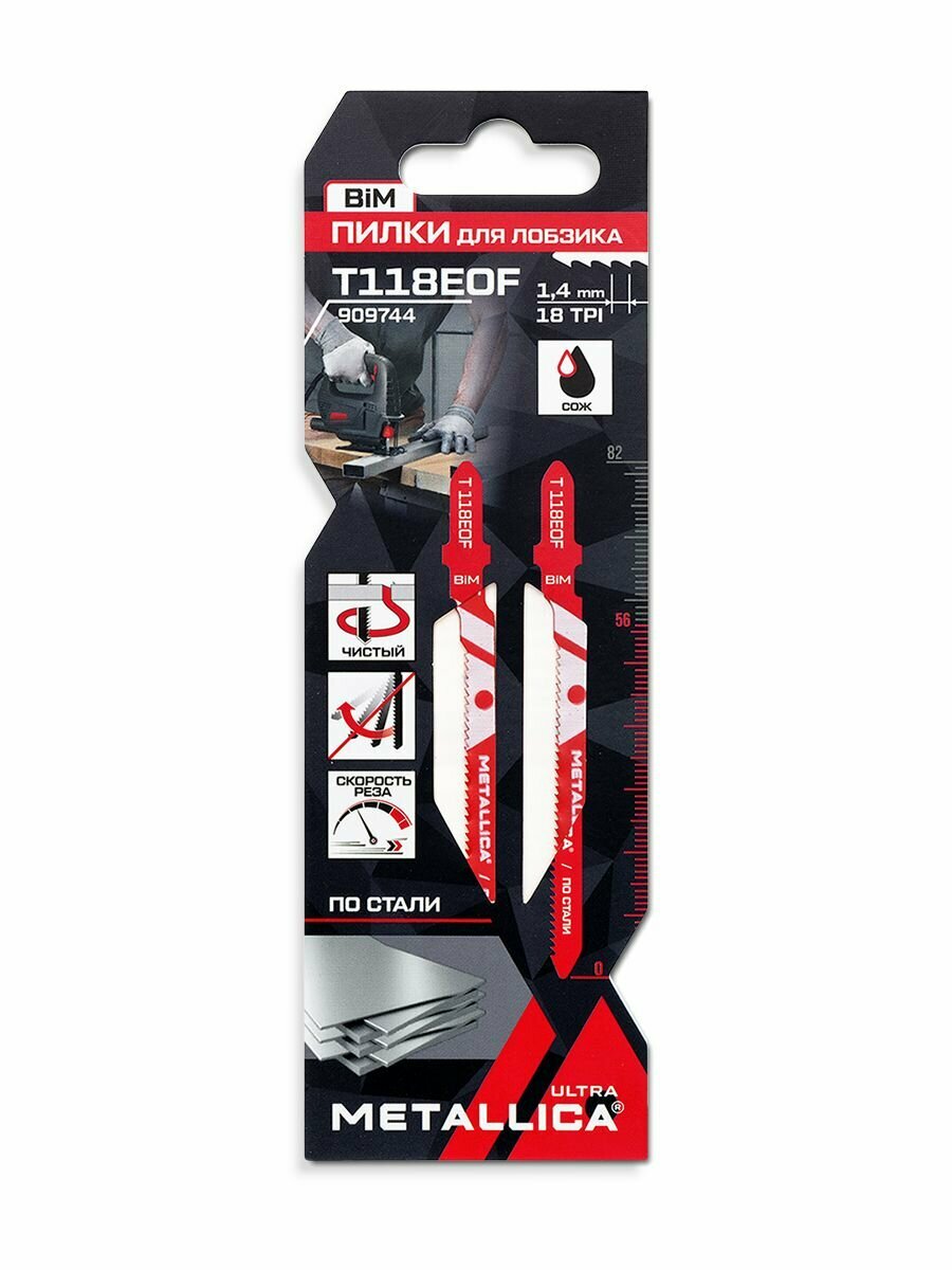 Пилки д/лобзика METALLICA Ultra T118EOF 82/56мм шаг 14мм BiM крив. рез по стали 2-6мм 2шт