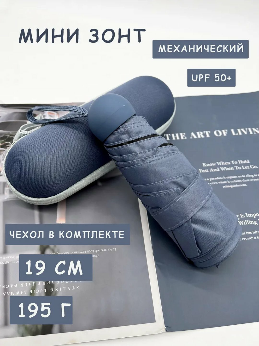 Мини-зонт , синий