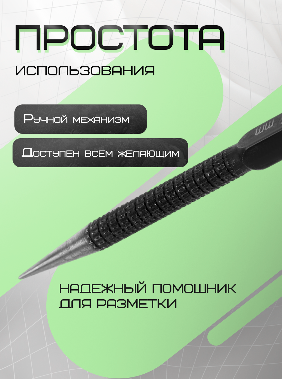 Кернер ЛОМ, размер 1.5 х 100 мм, пикообразный наконечник, 1 шт. — фото 1
