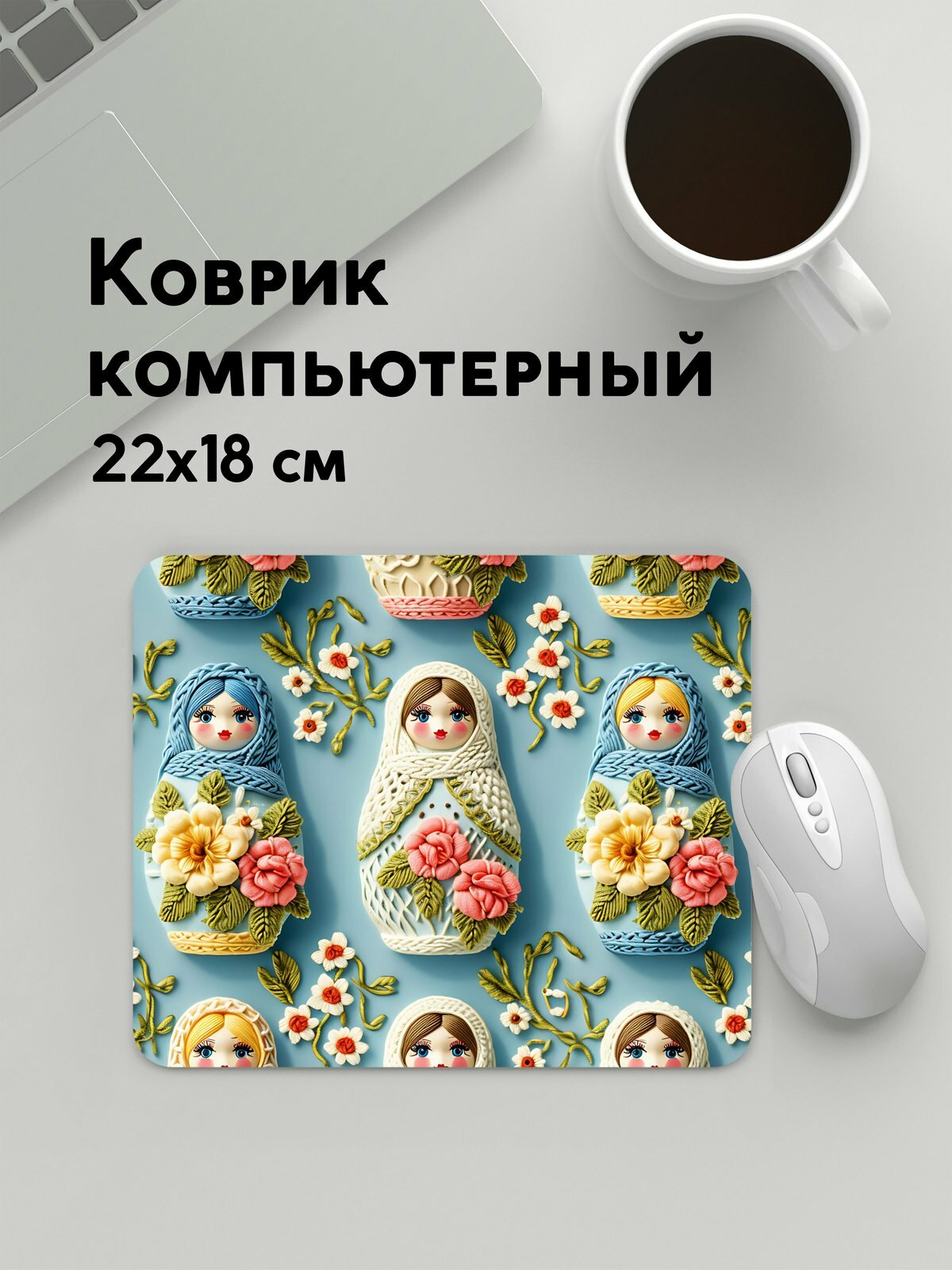Коврик для мышки прямоугольный, 22х18см / Вышивка