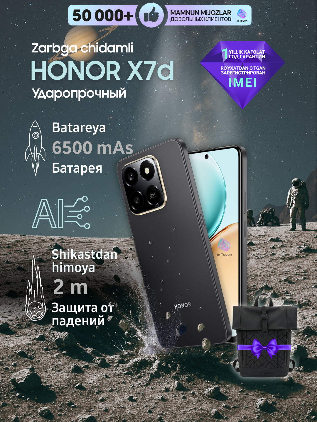 Ударопрочный смартфон HONOR X7d, влагозащита, NFC, 6/128, черный, 6.77’, 6500 мАч + рюкзак