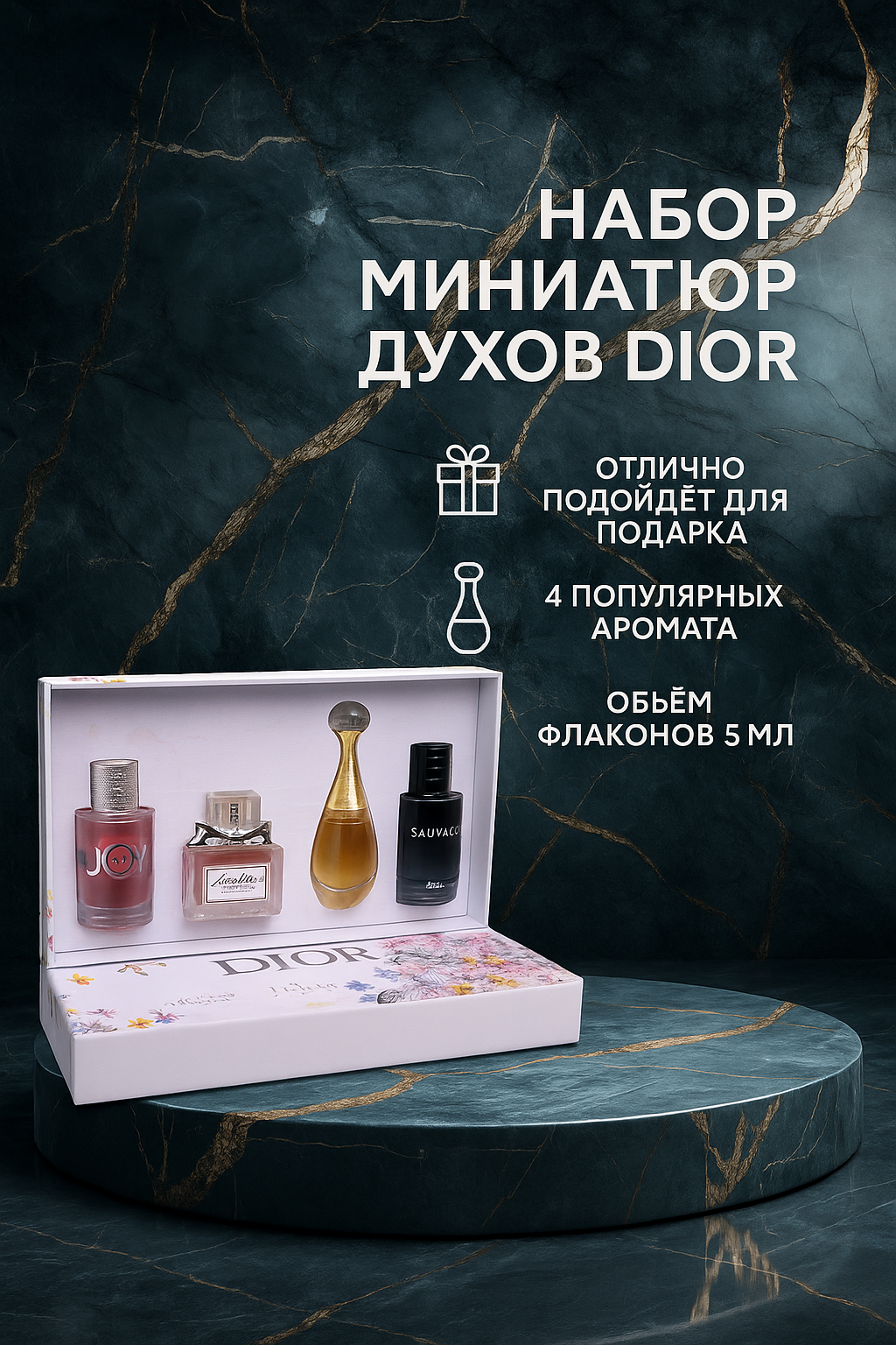 Набор парфюмерная вода для женщин ароматные восточные, 4*30 мл