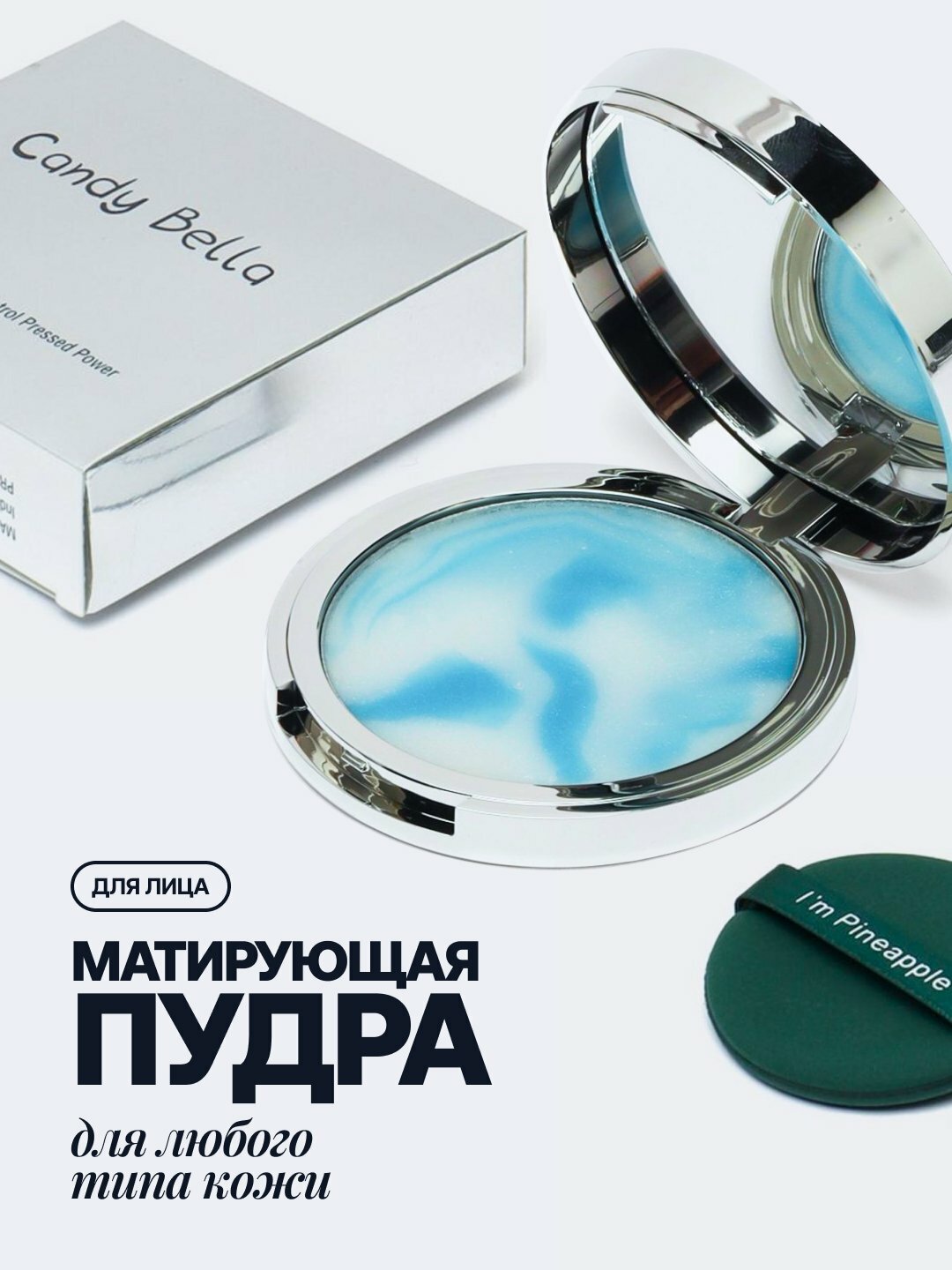 Крем для лица Candy Bella, матирующий, для всех типов кожи Candy Bella — фото 1