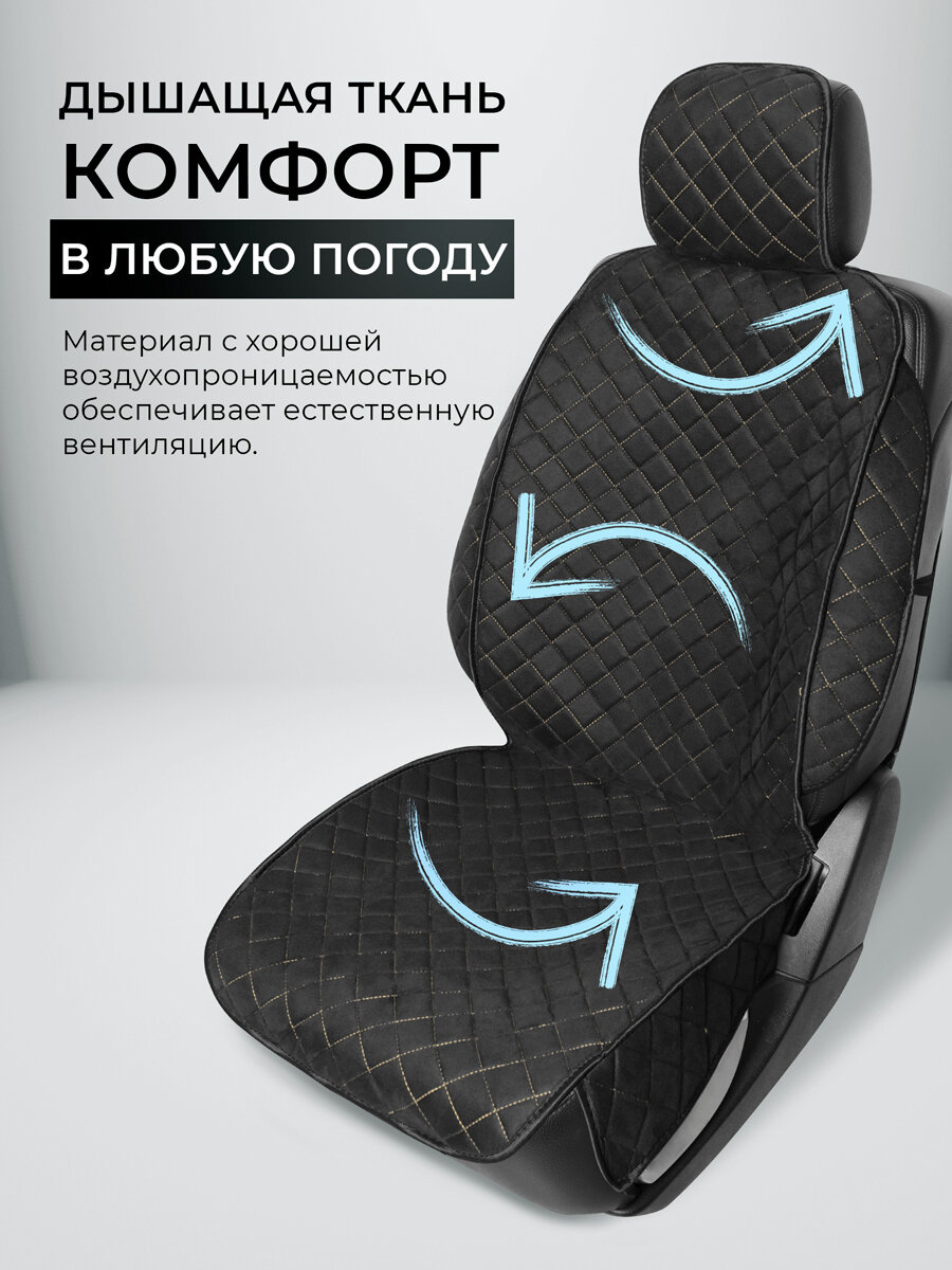 CarCape/ Накидки чехлы на авто из алькантары комплект на передние сиденья машины 2шт. Модель с боками SOFIA+. Чёрный/бежевый — фото 1