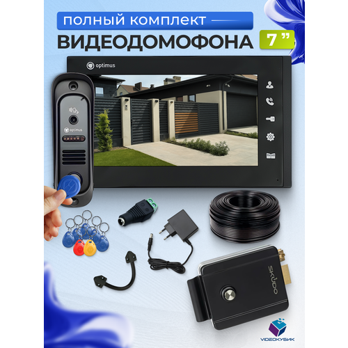 фото Видеодомофон для частного дома, комплект с электромеханическим замком на калитку, электронными ключами, кабелем, вызывная панель со считывателем optimus