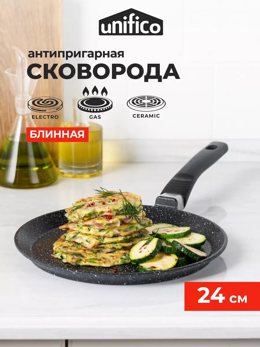 Сковорода блинная чудушница 24 см литая My day Grande