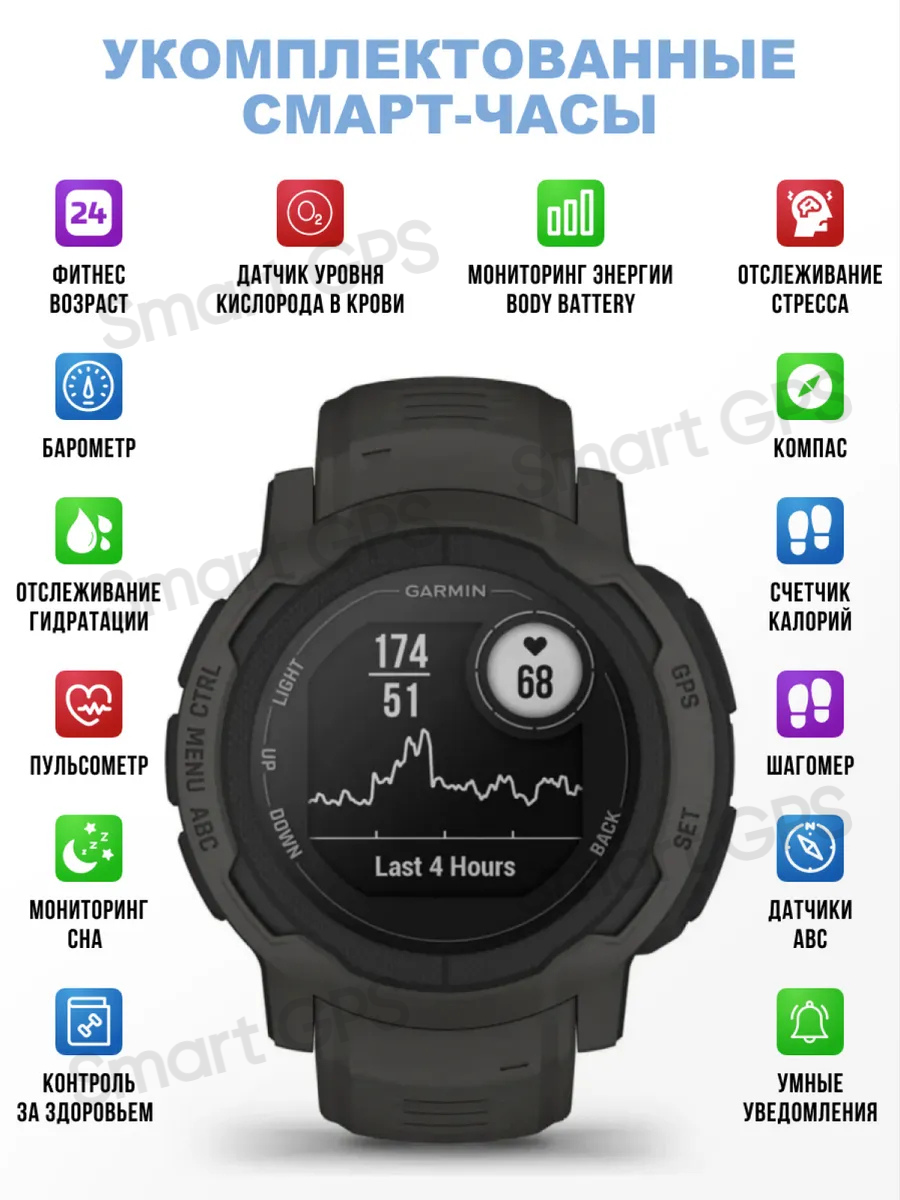 Умные часы Garmin Instinct 2, GPS, 45mm, графит, 010-02626-00 — фото 1