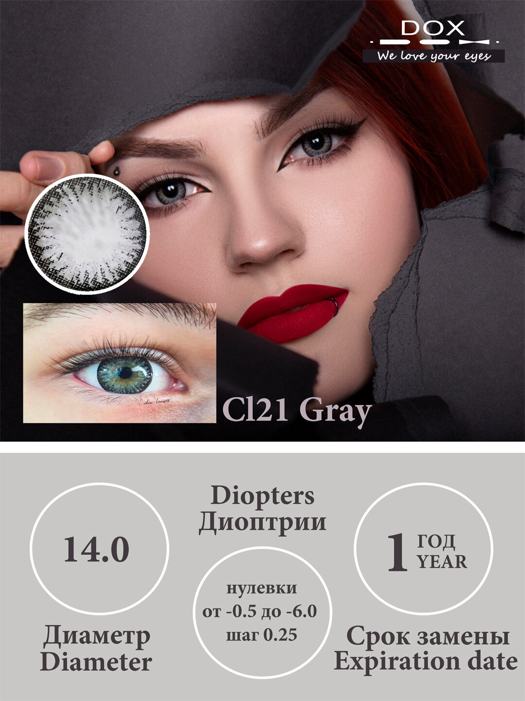 CL21 GRAY -6.00 Контактные линзы для зрения, серые, BC 8.6, DIA14.0, 12 месяцев