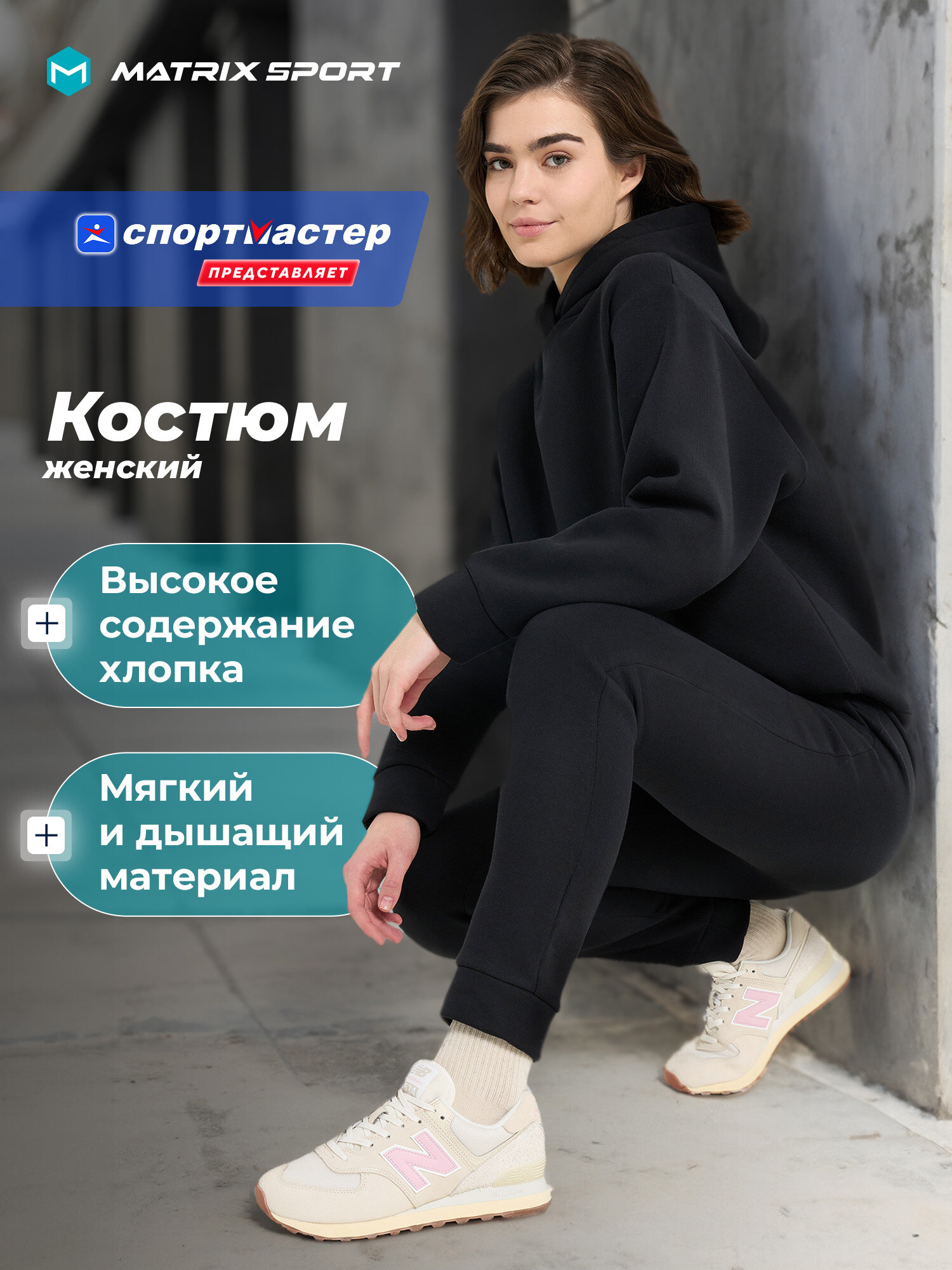 Костюм спортивный MATRIX SPORT MSF Knitted Hooded Suit w/o ZIP размер 42-44 черный