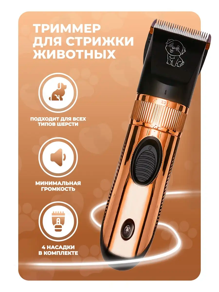 Груминг набор для животных беспроводная машинка для стрижки собак и кошек триммер для животных