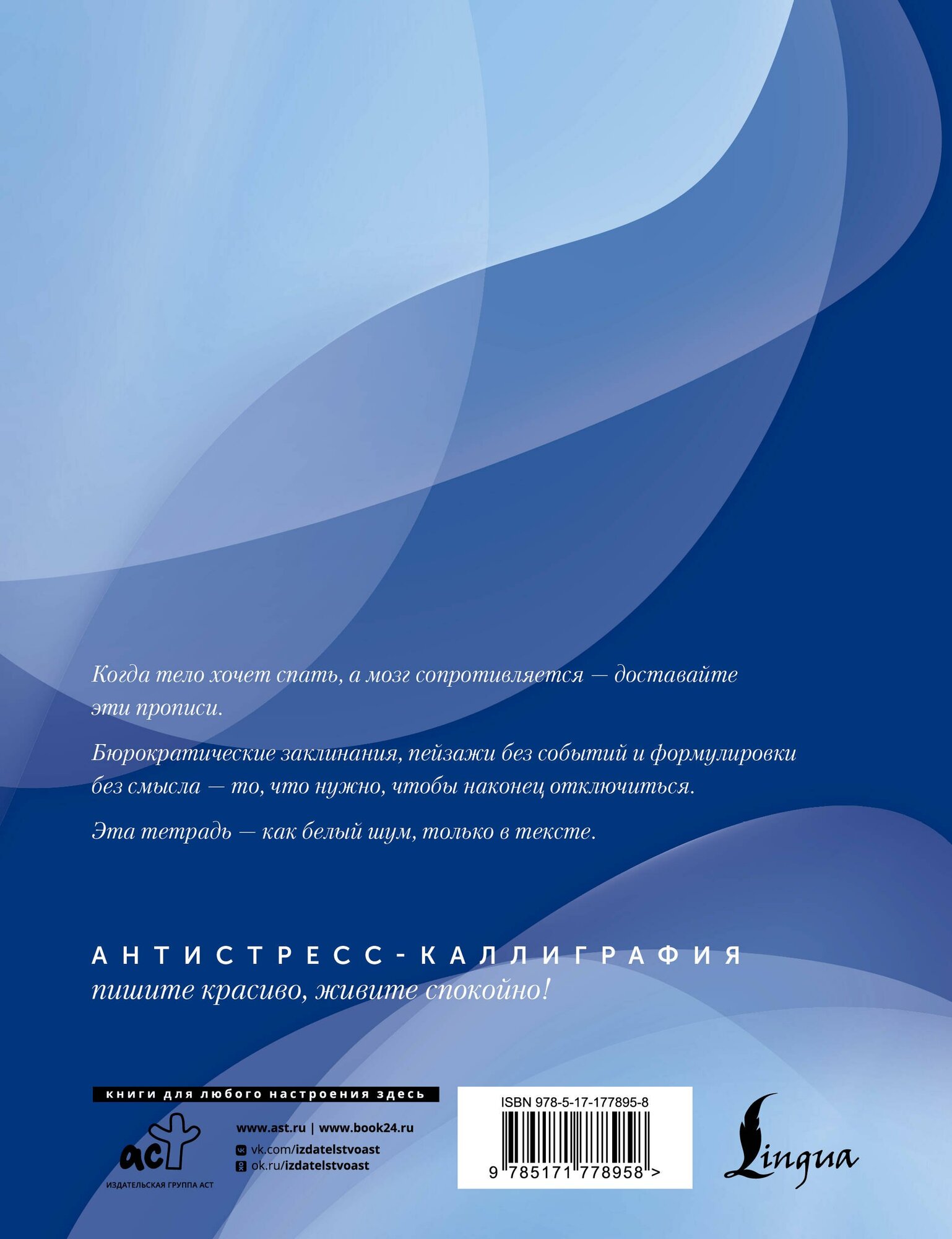 Взрослые прописи против бессонницы — фото 1