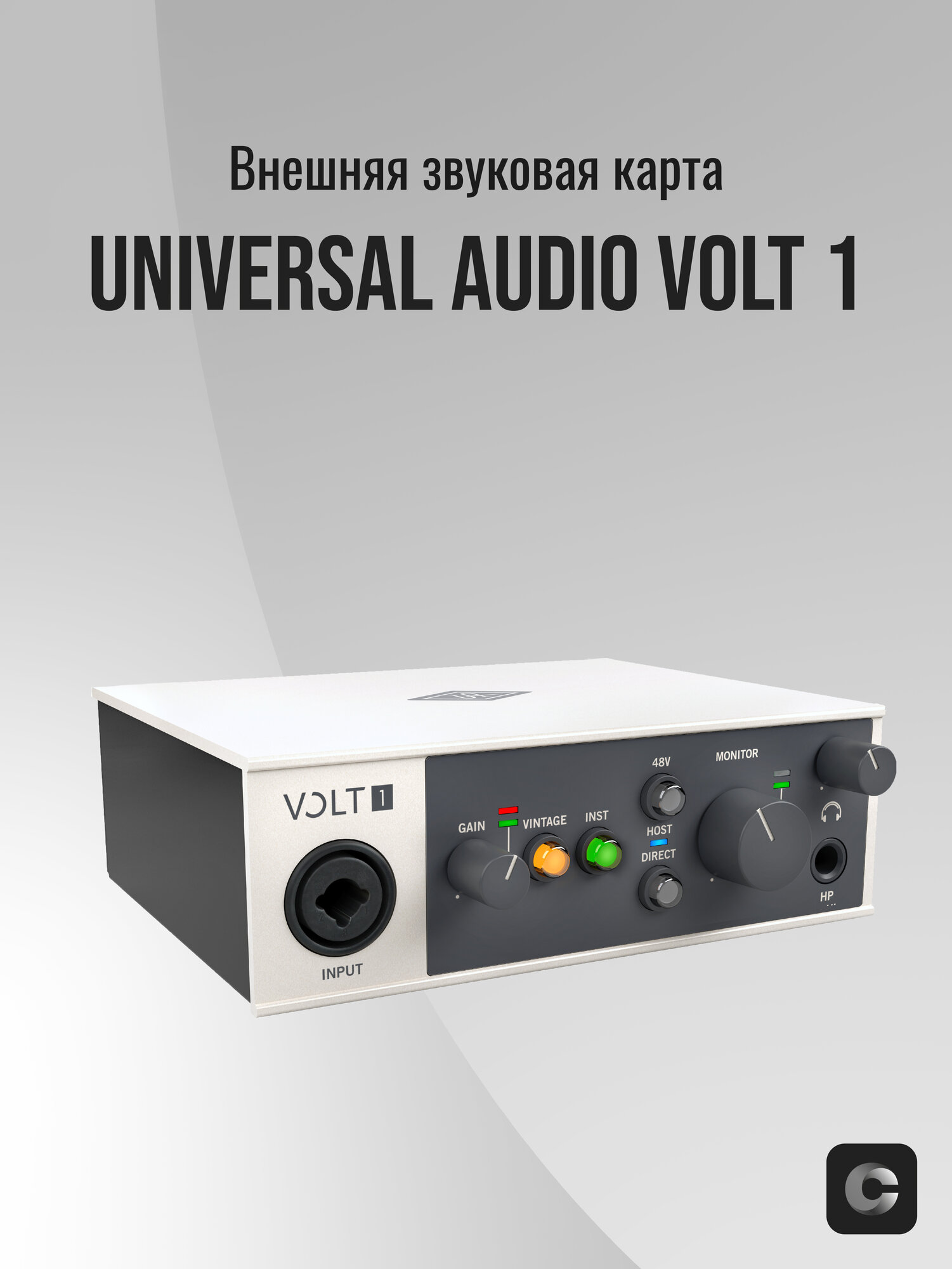 Аудиоинтерфейс Universal Audio Volt 1 внешняя звуковая карта
