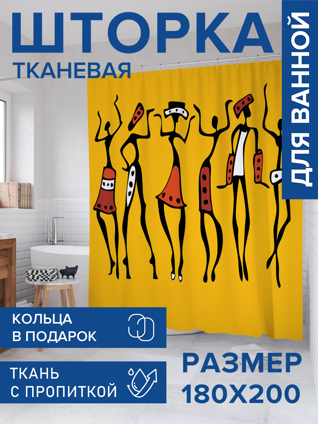 Штора в ванную тканевая с водоотталкивающей пропиткой / занавеска в душевую с рисунком 