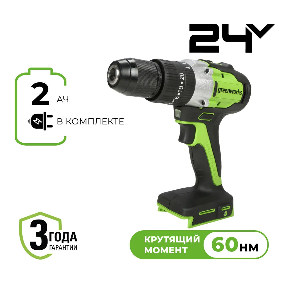Дрель-шуруповерт аккумуляторная Greenworks GD24DD60 без АКБ И ОЗУ 24 В 60 Нм 1700 об/мин