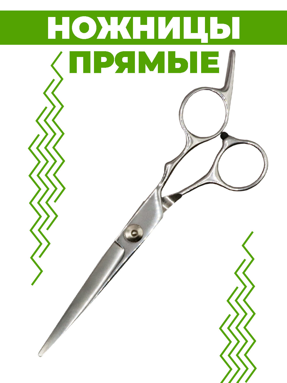 Ножницы парикмахерские Boomshakalaka профессиональные прямые 17 см для стрижки волос усов бороды