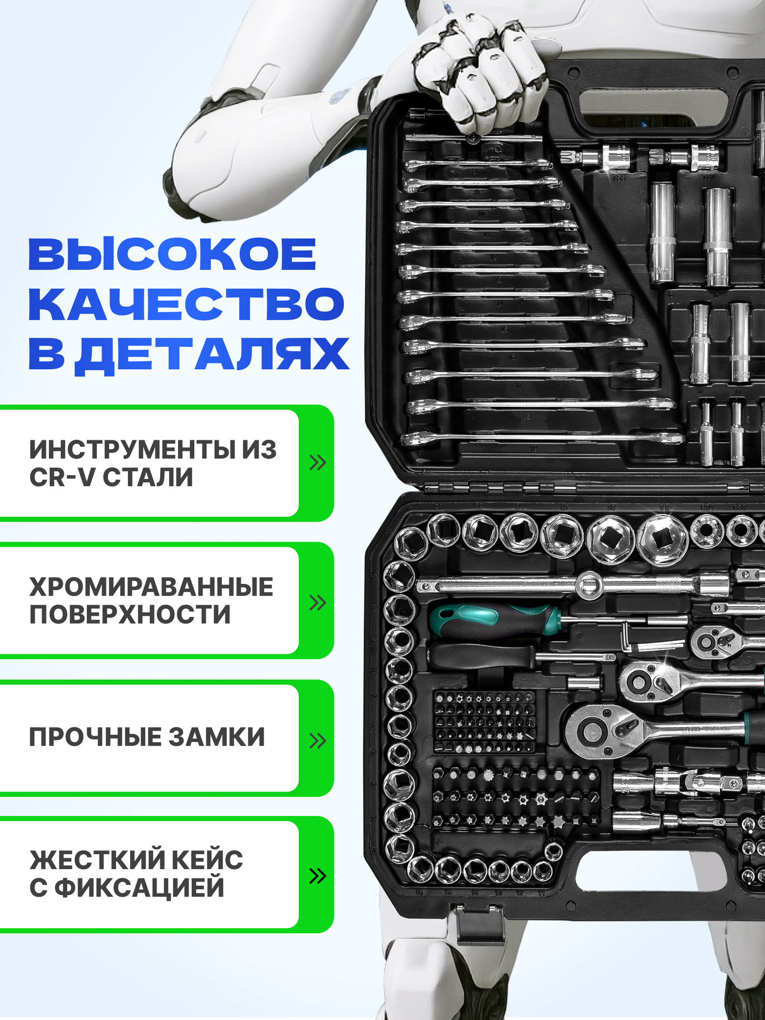 Набор инструментов 219 предметов для авто, для мастерской, ключи, головки, биты, авто инструменты в кейсе — фото 1