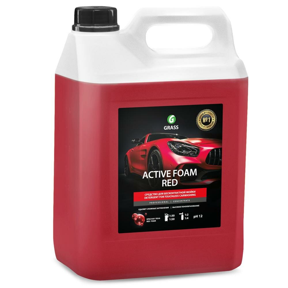 Активная пена Grass Active Foam Red 5.8 кг