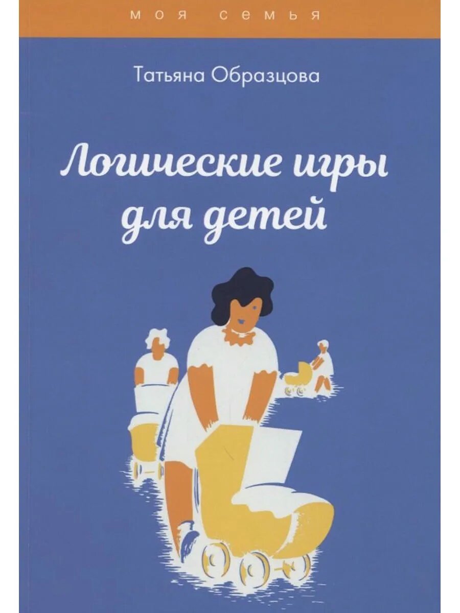 Логические игры для детей