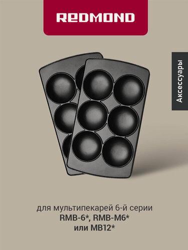 Изображение товара Панель "Круг" для мультипекаря REDMOND (форма для выпечки кексов и печенья) RAMB-15