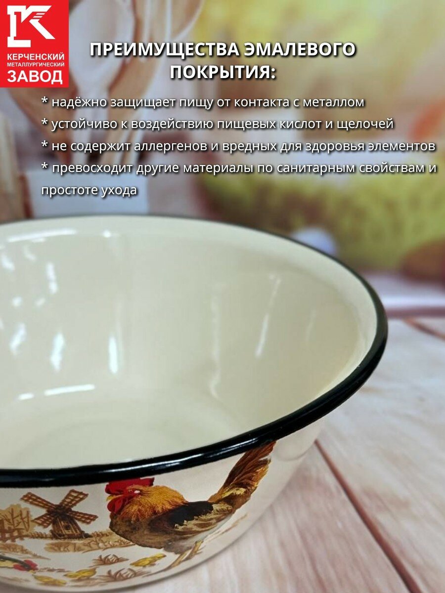 Миска 2 л "Подворье", КМЗ, слоновая кость, эмалированная сталь — фото 1