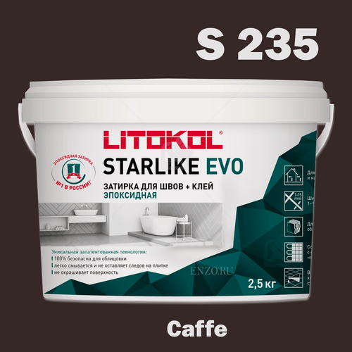 Изображение товара Litokol Затирка для швов LITOKOL STARLIKE EVO S.235 Caffe 2,5кг