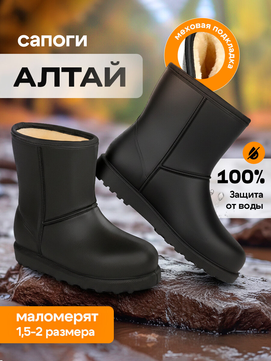 Сапоги Мой Мир, размер 41, черный