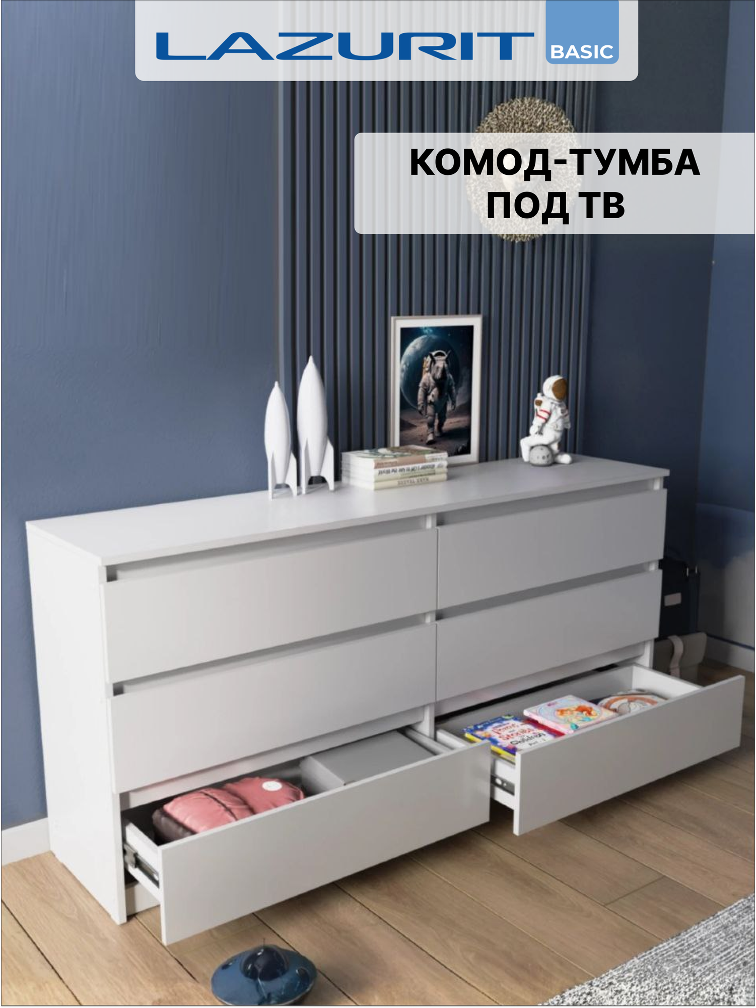 Комод для одежды большой белый Lazurit Эльбрус комод под телевизор с ящиками в спальню прихожую узкий 160х75х39 высокий