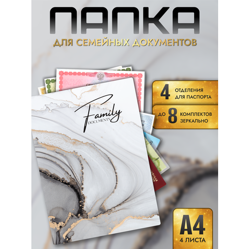 фото Папка для документов семейных а4 axler для документов ребенка, путешествий с файлами
