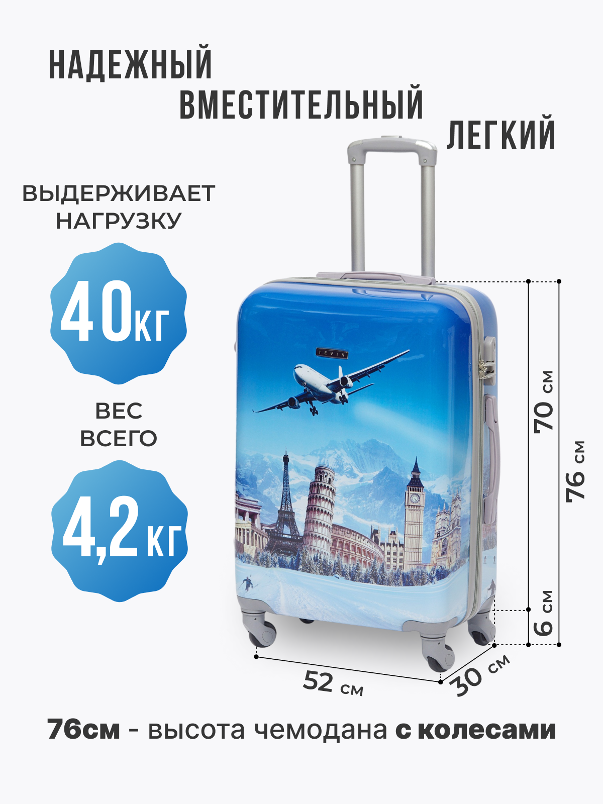 Чемодан TEVIN, 120 л, размер L+, самолет в небе — фото 1