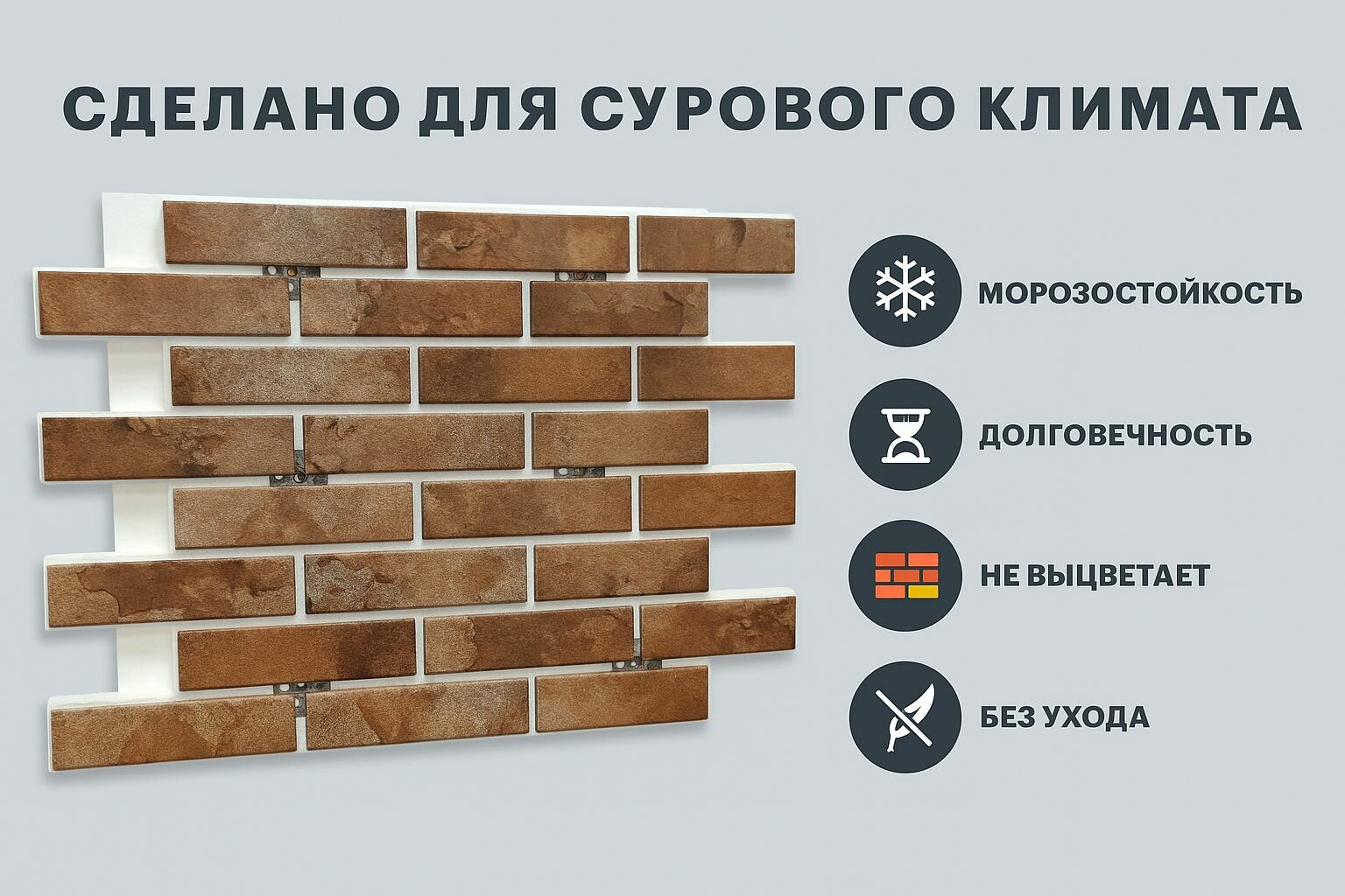 Термопанель Клинкерплюс  Айдахо 4   клинкерная плитка  влагоустойчивая  морозостойкая