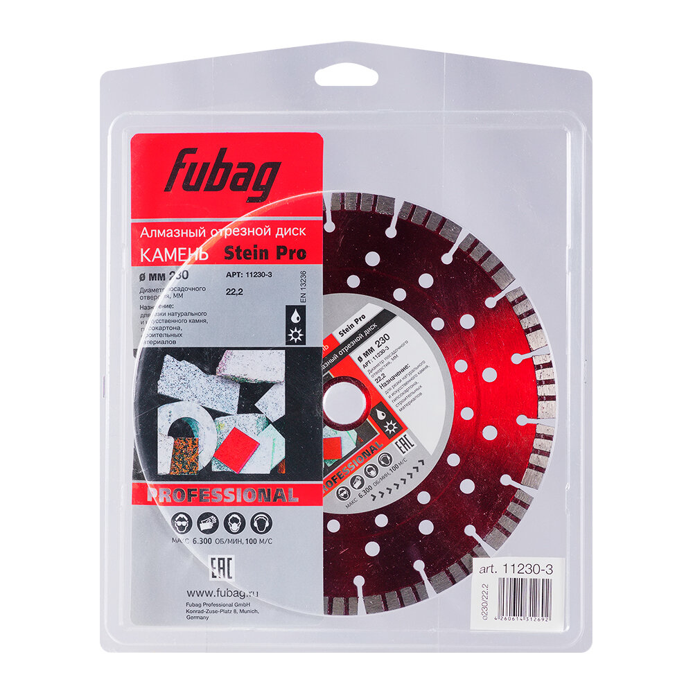 Алмазный отрезной диск по камню Fubag Stein Pro (230мм/22.2мм)