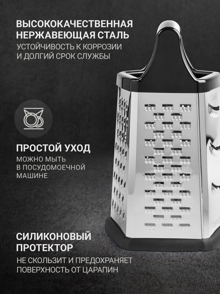 Терка универсальная TalleR TR-21909 Джойс, 5 видов лезвий, нержавеющая сталь — фото 1