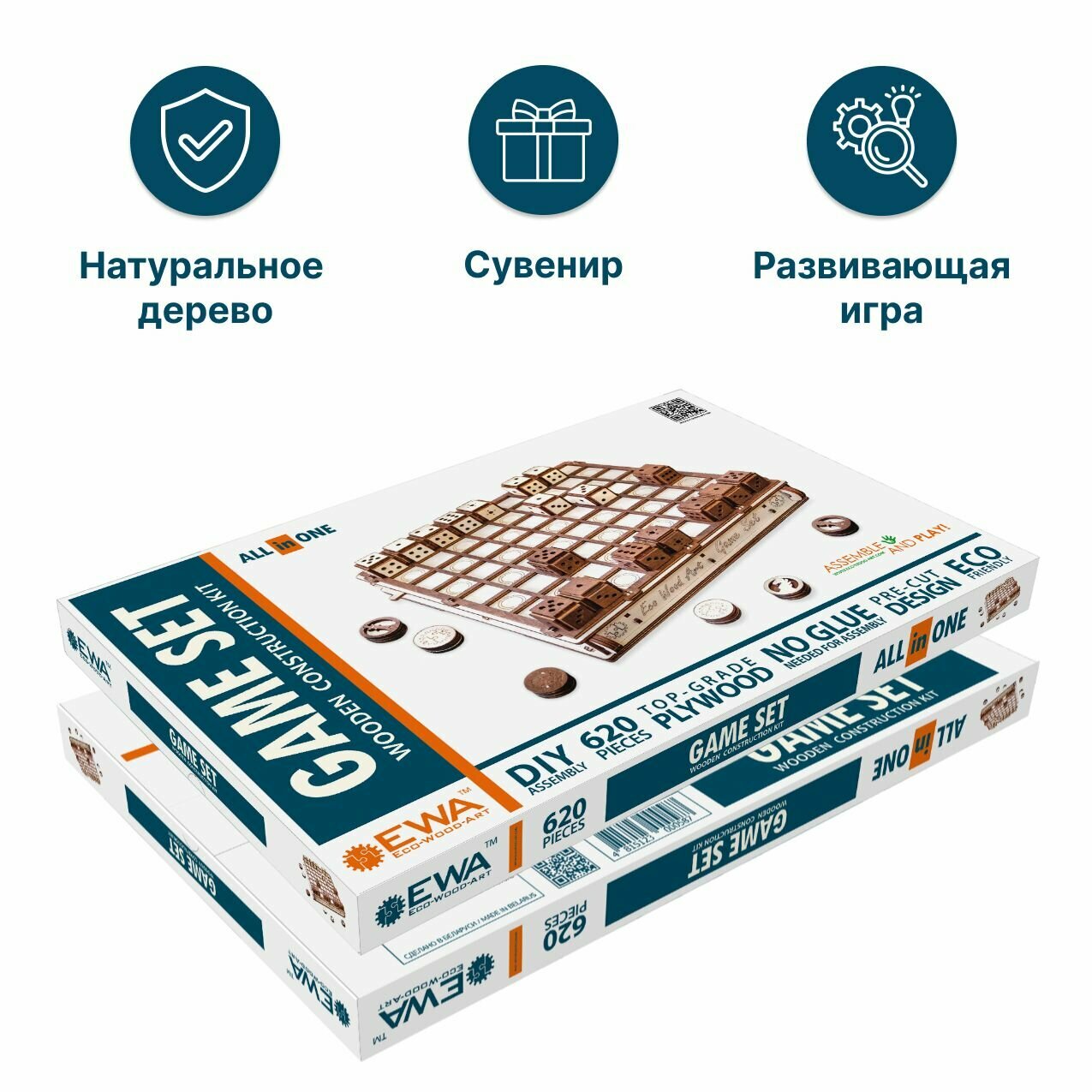 Сборная модель, деревянный конструктор, Деревянный набор настольных игр для детей и взрослых (шахматы, шашки, поединок) EWA Gameset — фото 1