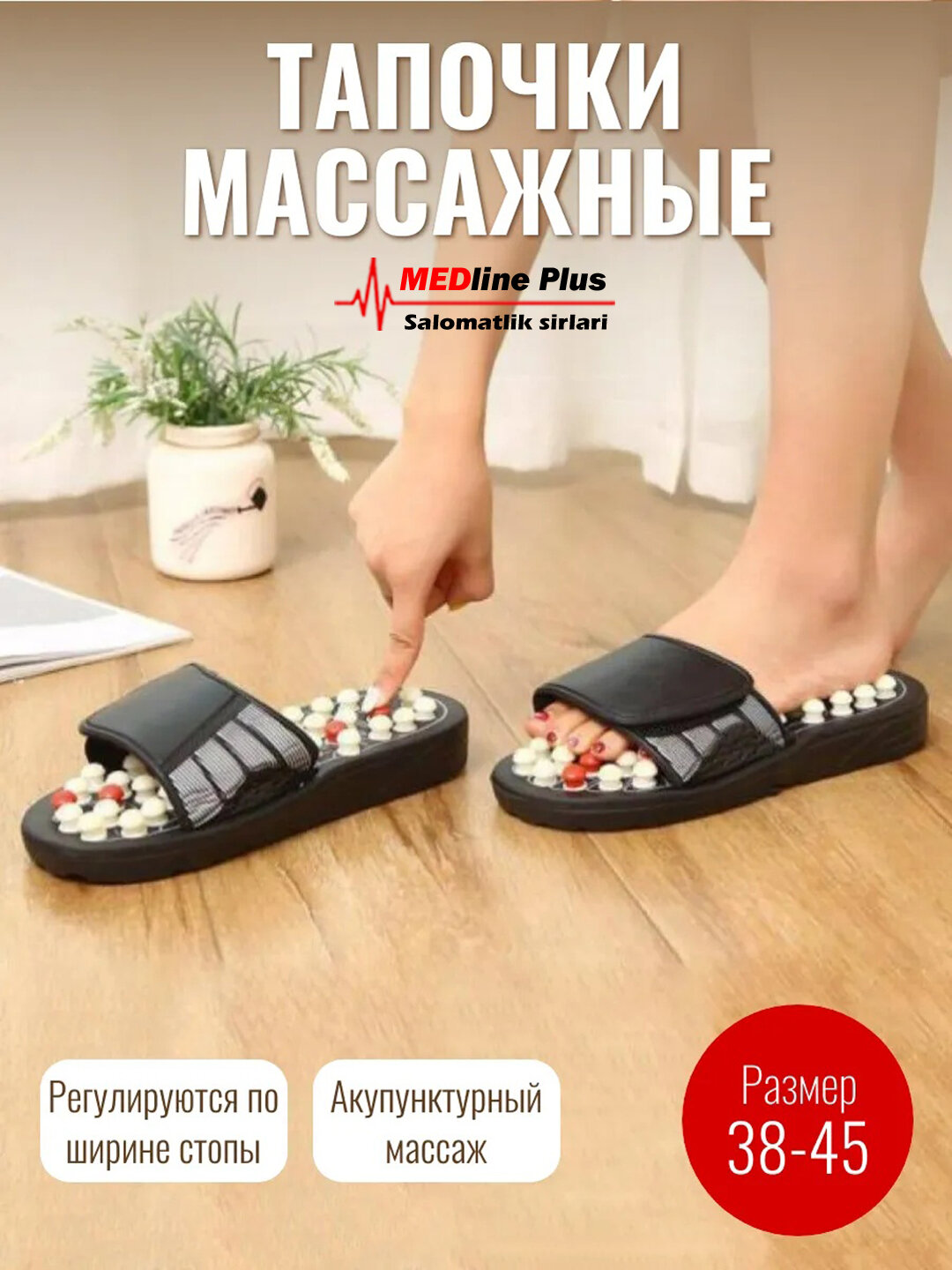 Тапочки Массажные "Foot Reflex" акупунктурные тапочки для женщин и мужчин — комфорт и польза для здоровья