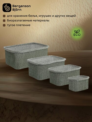 Изображение товара Корзины для хранения аксессуаров косметики Sustainable collection для ванны и кухни набор из 4 шт оливковый Bergenson Bjorn
