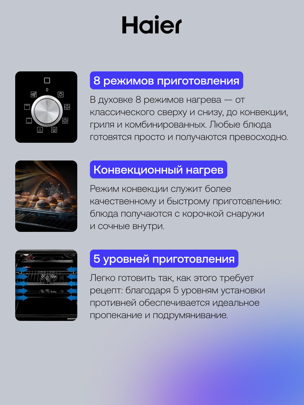 Изображение Духовой шкаф Haier HOD-PM08VGBX, встраиваемый, электрический гриль, чёрный, нержавеющая сталь