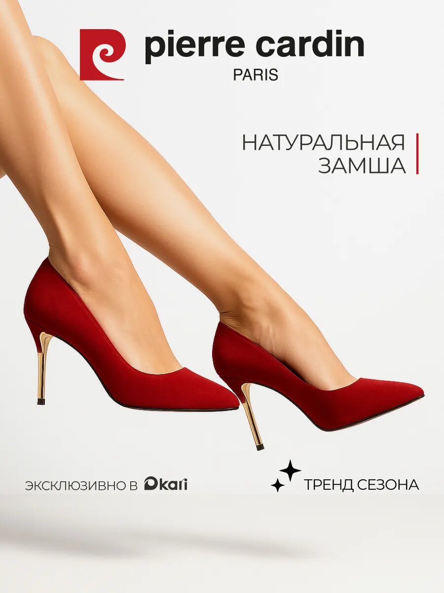 Туфли Pierre Cardin, размер 38.5, красный